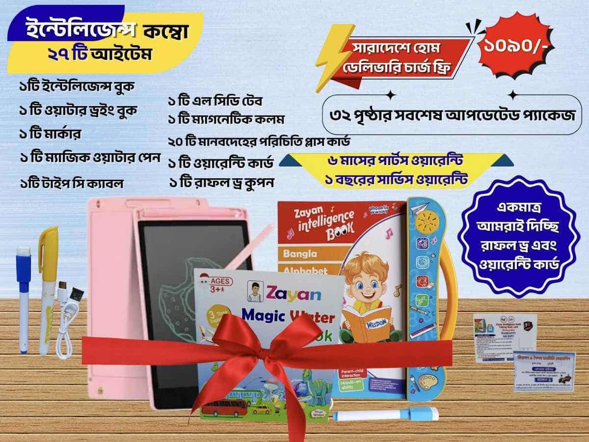 ২৭ টি আইটেম ইন্টেলিজেন্স কম্বো