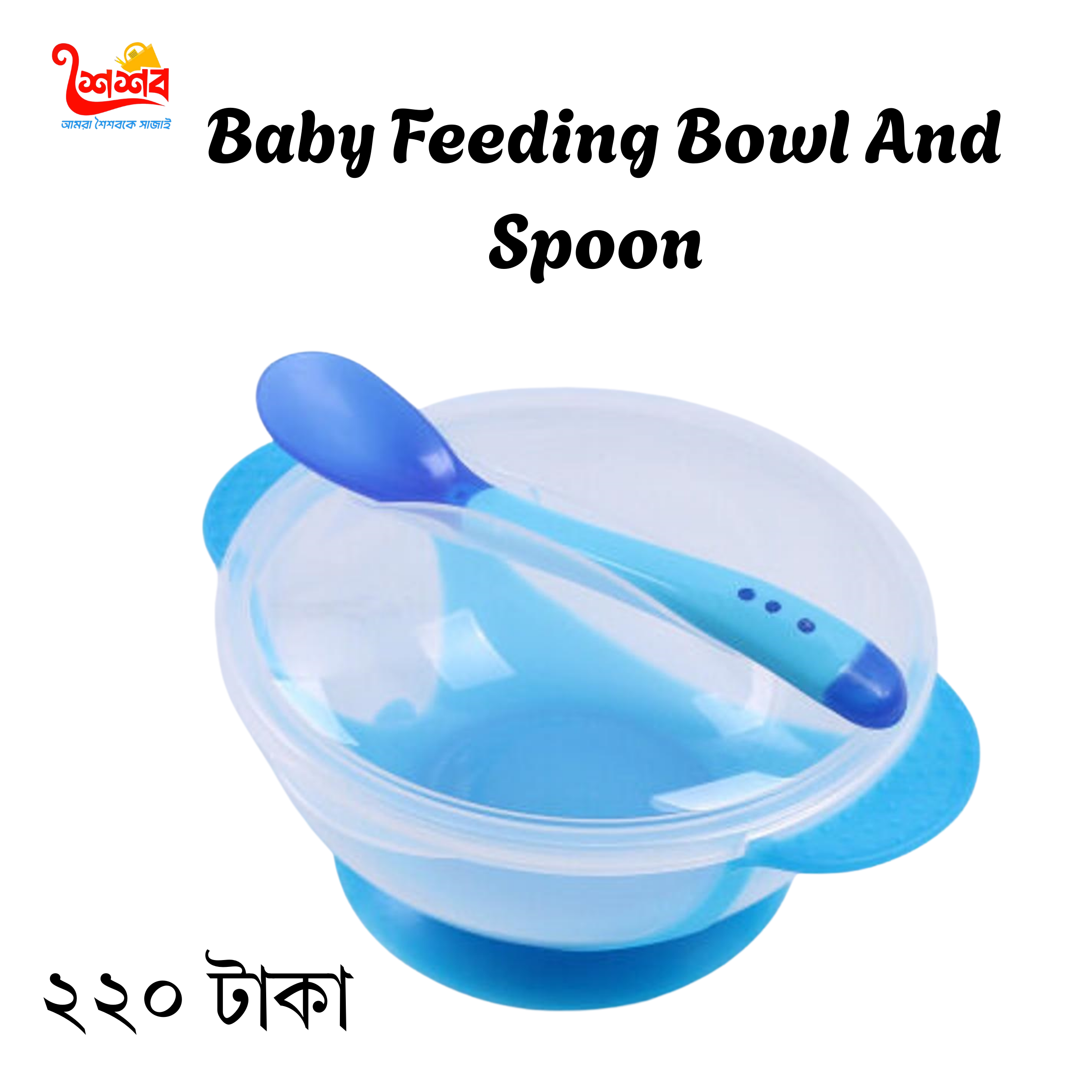 Baby Feeding Bowl And Spoon