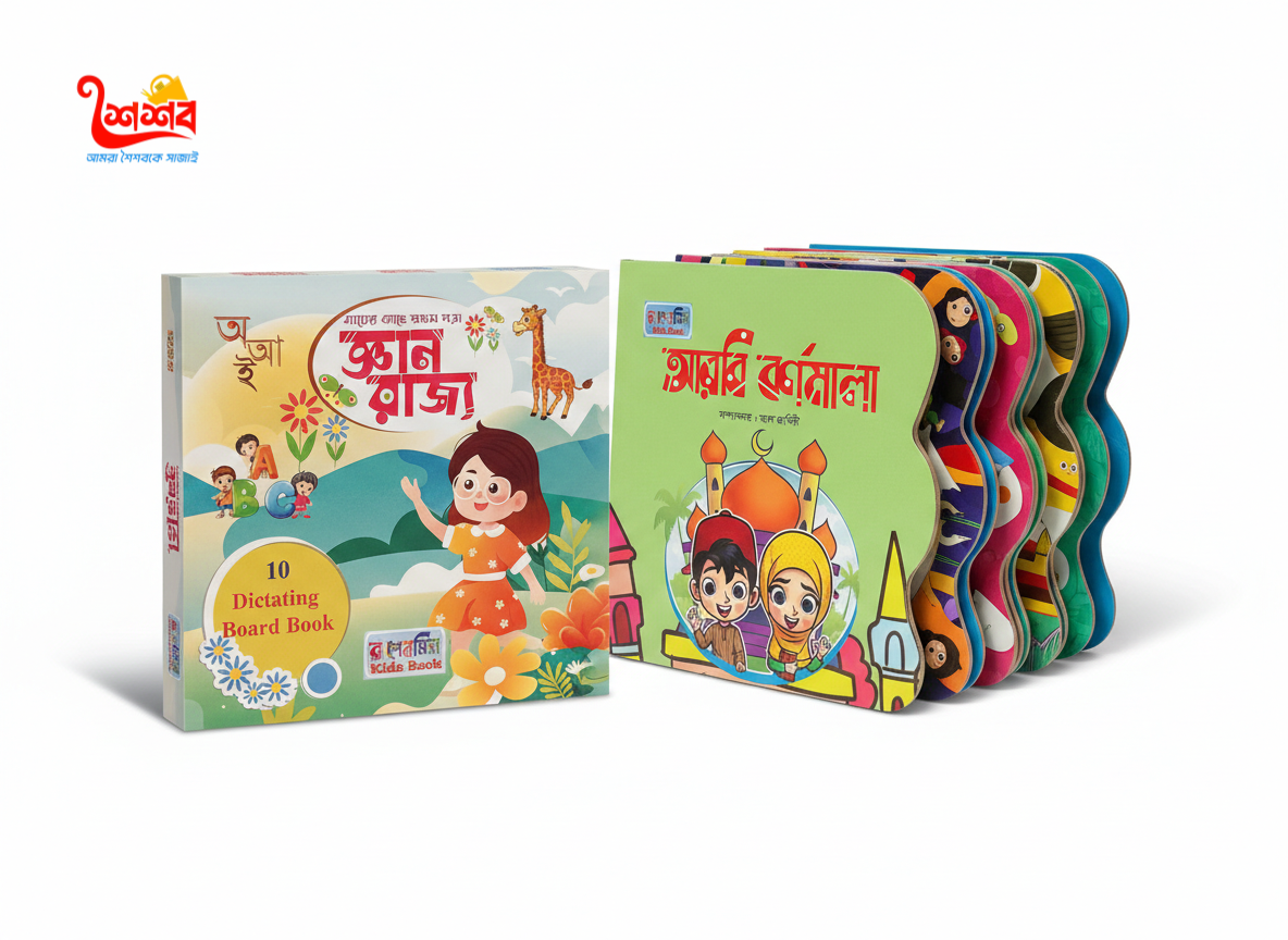 রংপেনসিল জ্ঞানরাজ্য (১০ পিস) বুক সেট