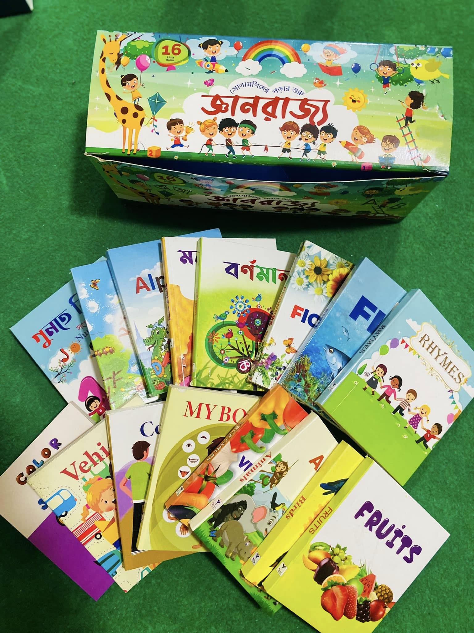 জ্ঞানরাজ্য (১৬ পিস বই)