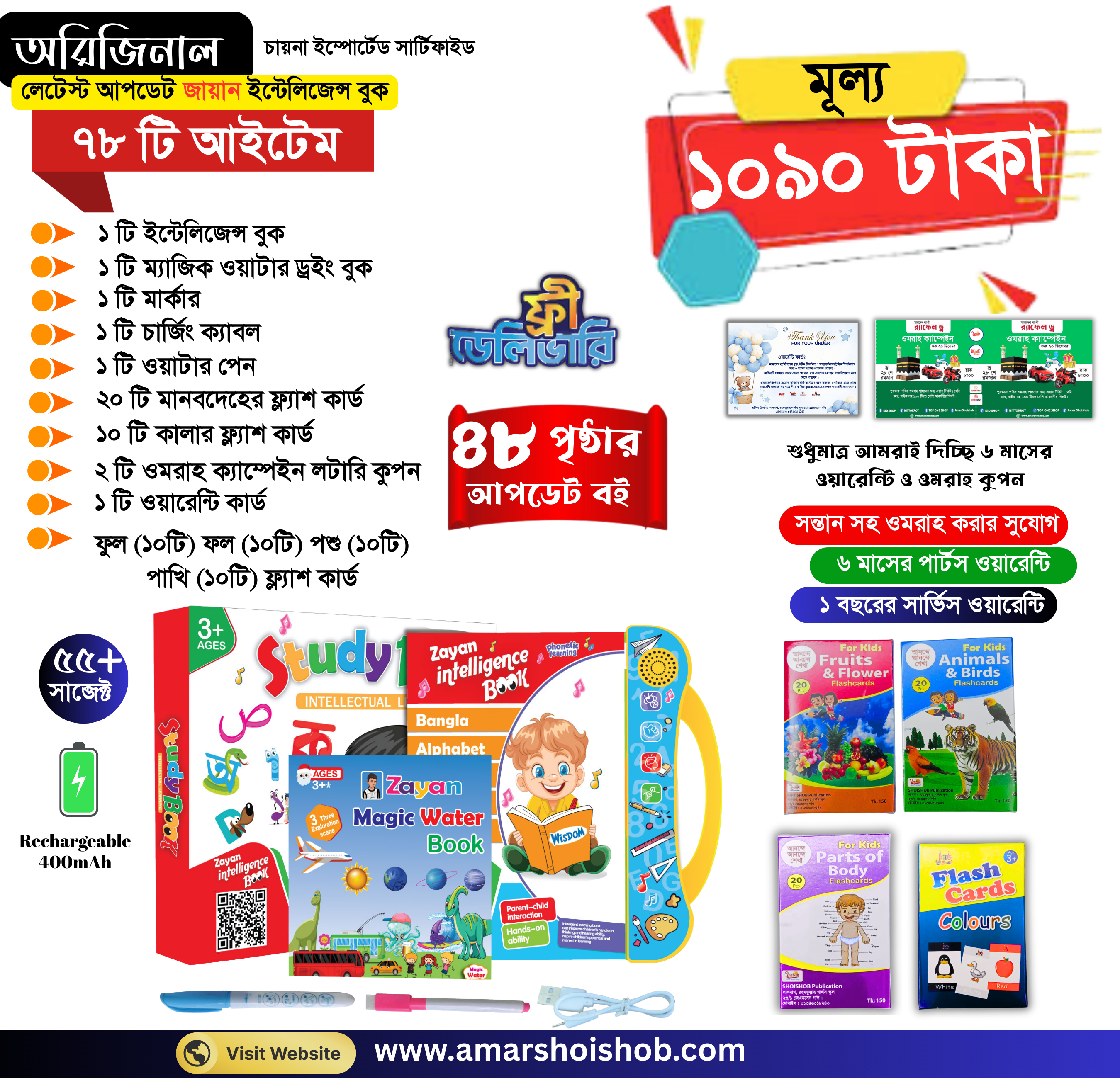 ৪০ পৃষ্ঠার আপডেট বই ৭৮ টি আইটেম