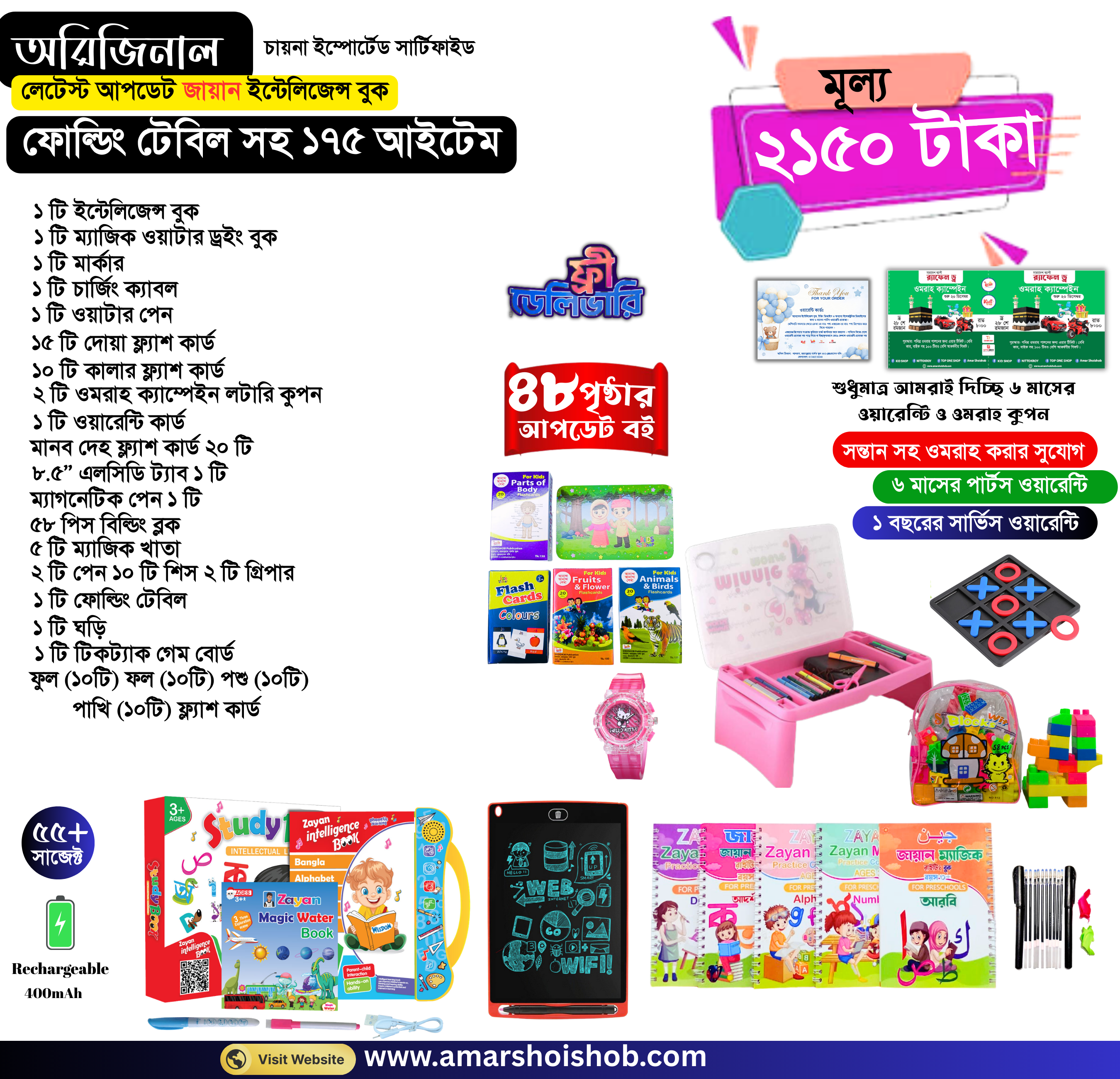 ফোল্ডিং টেবিল সহ ১৭৫ আইটেম