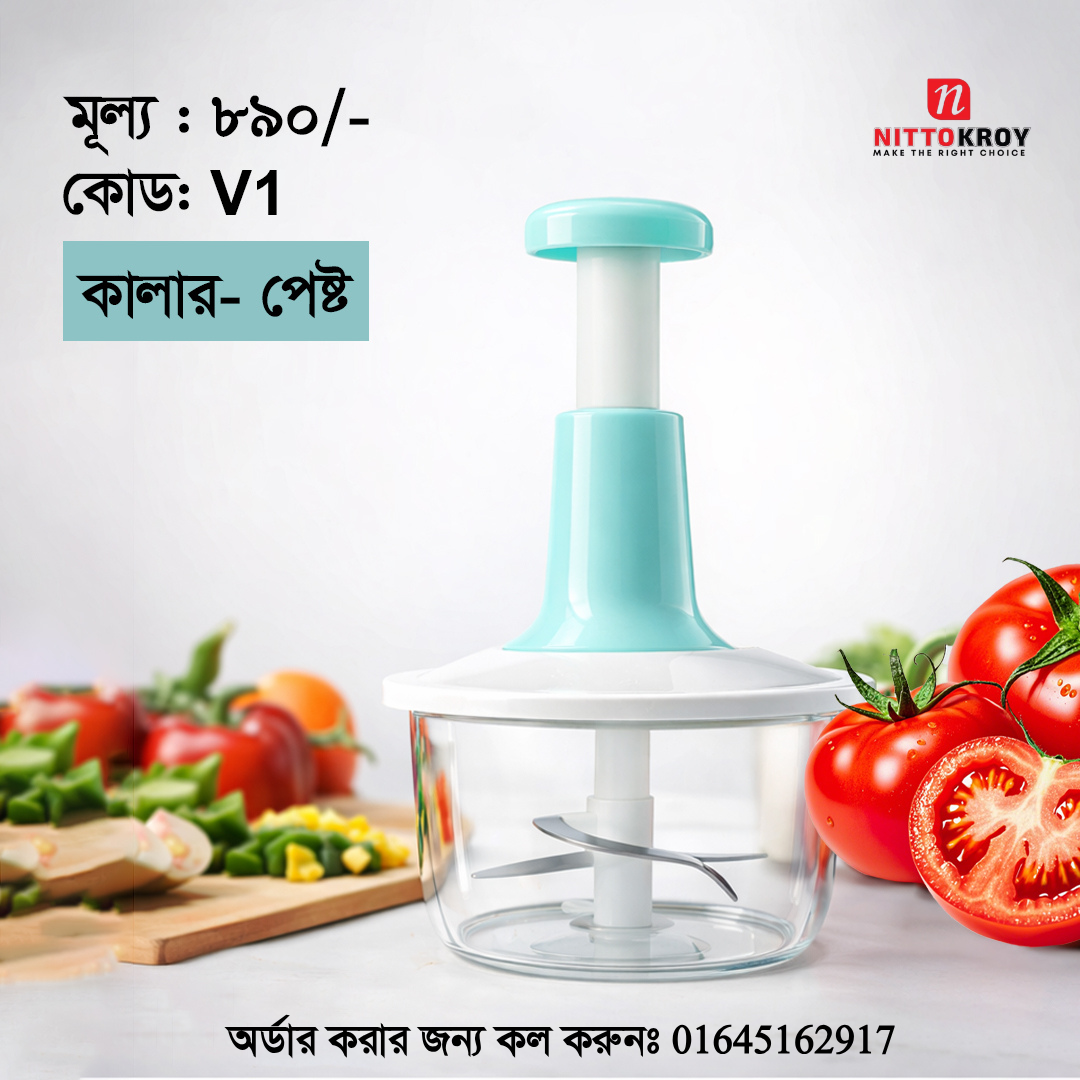 ভেজিটেবল পুশ চপার – V1